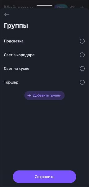 Пополнение линейки смарт-устройств «Яндекса»:, фото 37