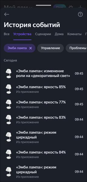 Пополнение линейки смарт-устройств «Яндекса»:, фото 38