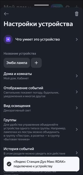 Пополнение линейки смарт-устройств «Яндекса»:, фото 42