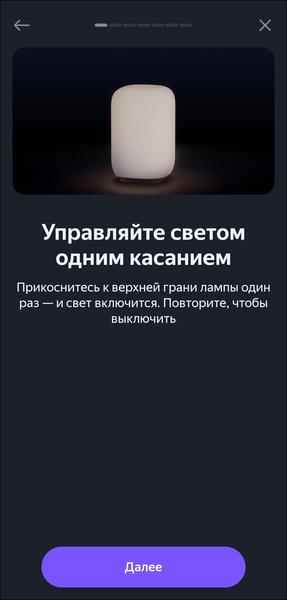 Пополнение линейки смарт-устройств «Яндекса»:, фото 14