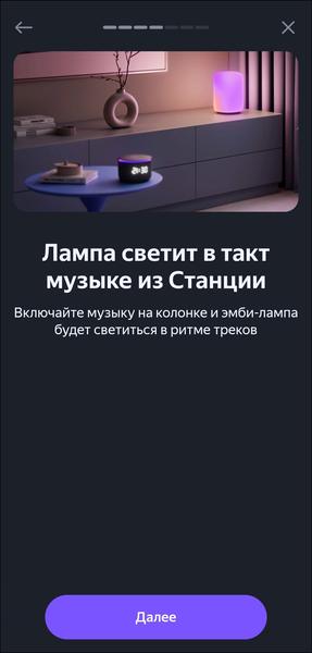 Пополнение линейки смарт-устройств «Яндекса»:, фото 17