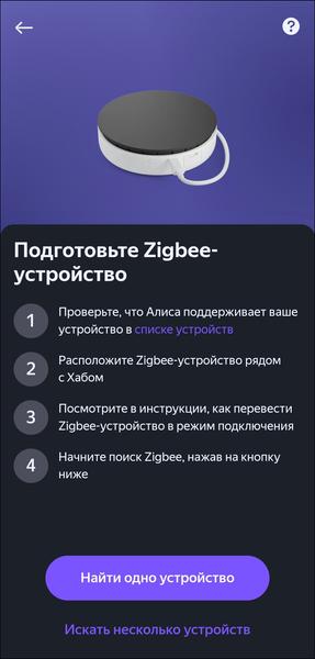 Пополнение линейки смарт-устройств «Яндекса»:, фото 150