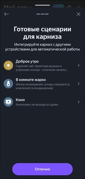 Пополнение линейки смарт-устройств «Яндекса»:, фото 160