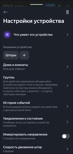 Пополнение линейки смарт-устройств «Яндекса»:, фото 166