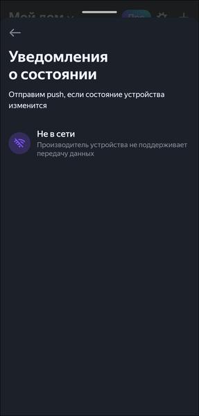 Пополнение линейки смарт-устройств «Яндекса»:, фото 168