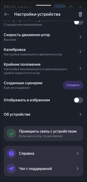 Пополнение линейки смарт-устройств «Яндекса»:, фото 173