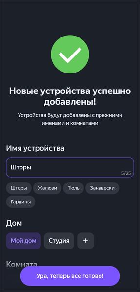 Пополнение линейки смарт-устройств «Яндекса»:, фото 153