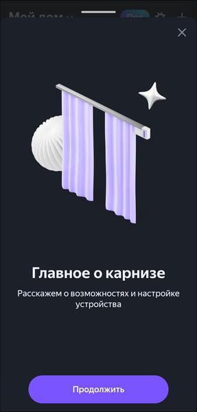 Пополнение линейки смарт-устройств «Яндекса»:, фото 154