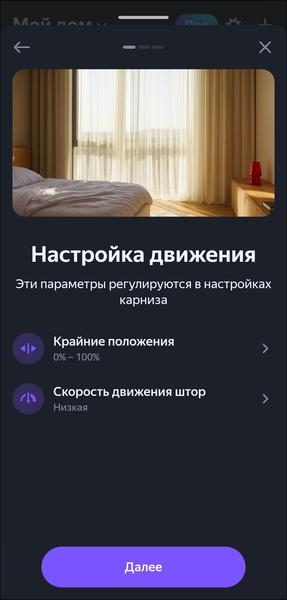 Пополнение линейки смарт-устройств «Яндекса»:, фото 158