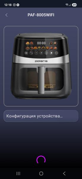 Аэрогриль Polaris PAF 8005W Wi-Fi IQ Home:, фото 19