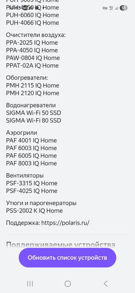 Аэрогриль Polaris PAF 8005W Wi-Fi IQ Home:, фото 31