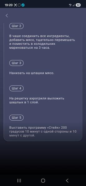 Аэрогриль Polaris PAF 8005W Wi-Fi IQ Home:, фото 29