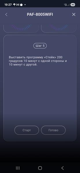Аэрогриль Polaris PAF 8005W Wi-Fi IQ Home:, фото 30