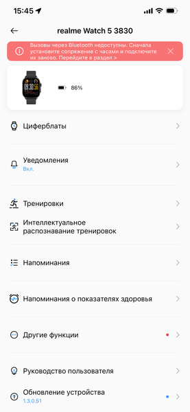 Бюджетные умные часы Realme Watch 5, фото 16