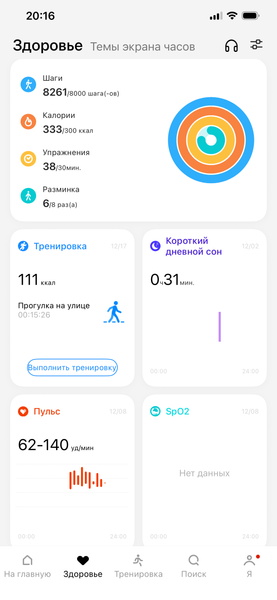 Бюджетные умные часы Realme Watch 5, фото 14
