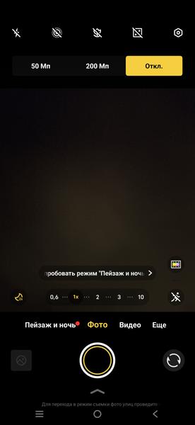 Смартфон Vivo X300:, фото 31