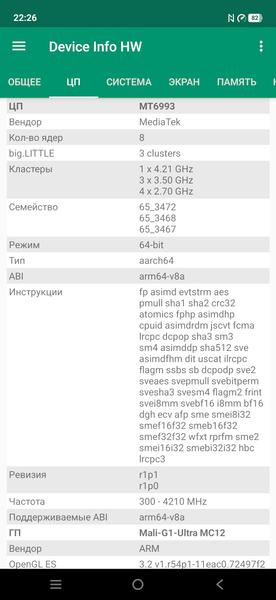 Смартфон Vivo X300:, фото 79