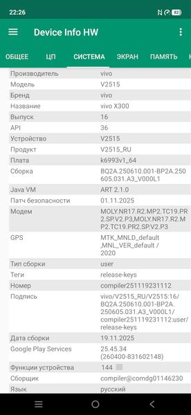 Смартфон Vivo X300:, фото 78