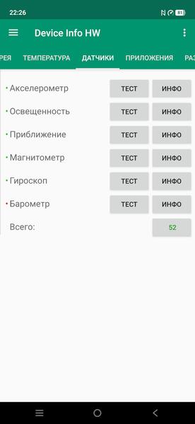 Смартфон Vivo X300:, фото 73