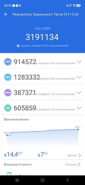 Смартфон Vivo X300:, фото 80