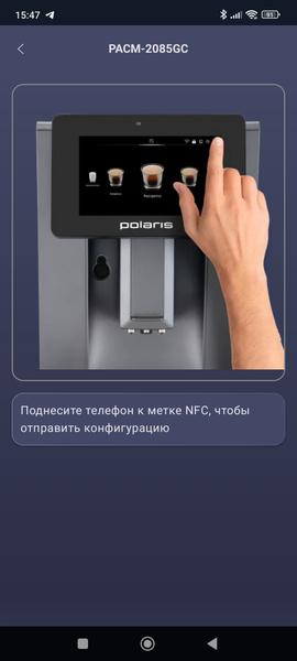 Кофемашина Polaris PACM 2085GC WiFi IQ Home:, фото 28
