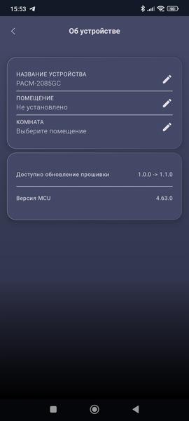 Кофемашина Polaris PACM 2085GC WiFi IQ Home:, фото 31