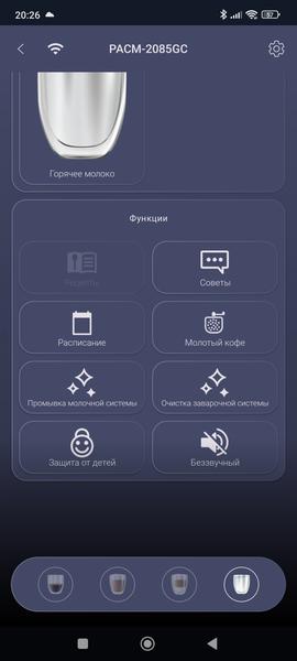 Кофемашина Polaris PACM 2085GC WiFi IQ Home:, фото 37