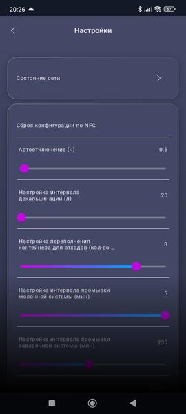 Кофемашина Polaris PACM 2085GC WiFi IQ Home:, фото 33