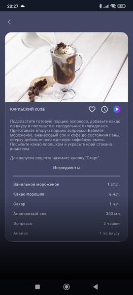 Кофемашина Polaris PACM 2085GC WiFi IQ Home:, фото 43