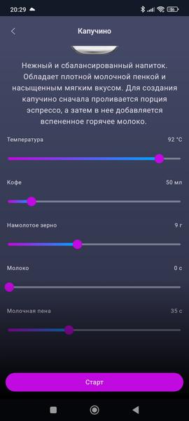 Кофемашина Polaris PACM 2085GC WiFi IQ Home:, фото 39