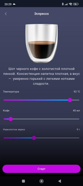 Кофемашина Polaris PACM 2085GC WiFi IQ Home:, фото 40