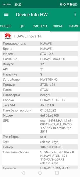 Смартфон Huawei nova 14i:, фото 69