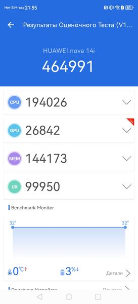 Смартфон Huawei nova 14i:, фото 71