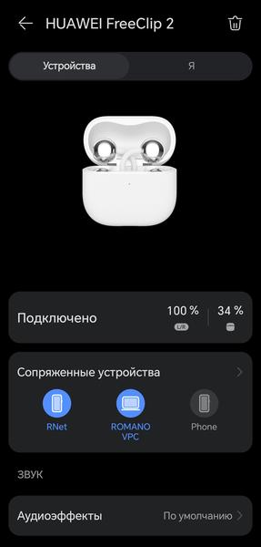 TWS-гарнитура Huawei FreeClip 2:, фото 26