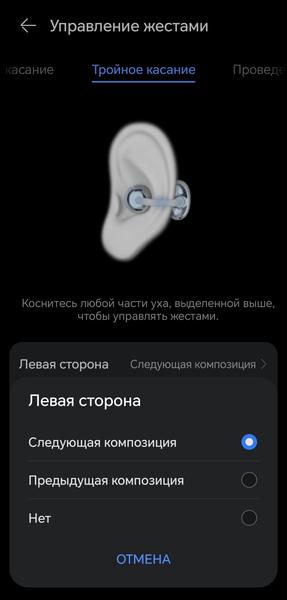 TWS-гарнитура Huawei FreeClip 2:, фото 39
