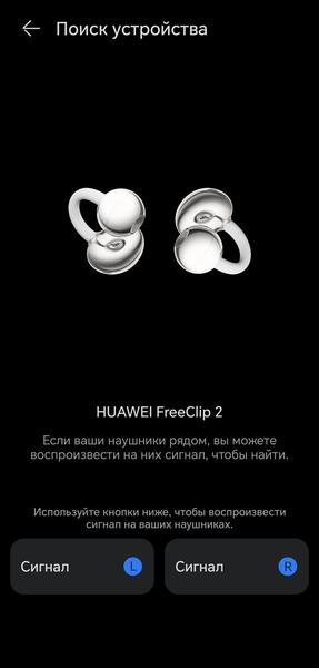 TWS-гарнитура Huawei FreeClip 2:, фото 47