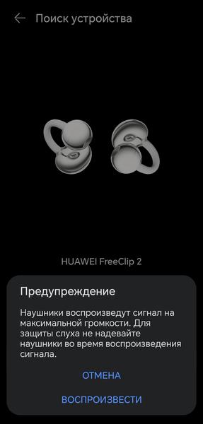 TWS-гарнитура Huawei FreeClip 2:, фото 48