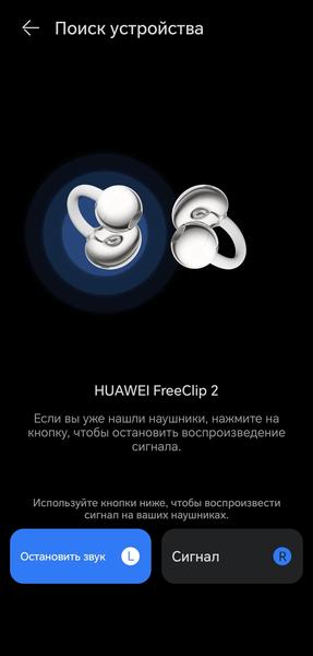 TWS-гарнитура Huawei FreeClip 2:, фото 49