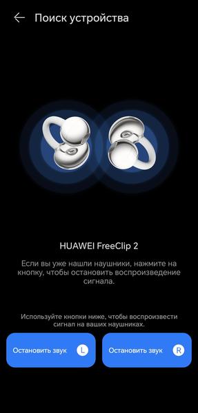 TWS-гарнитура Huawei FreeClip 2:, фото 50