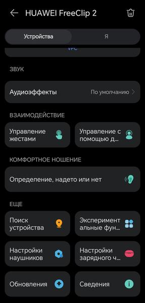 TWS-гарнитура Huawei FreeClip 2:, фото 29