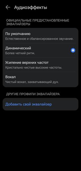 TWS-гарнитура Huawei FreeClip 2:, фото 31
