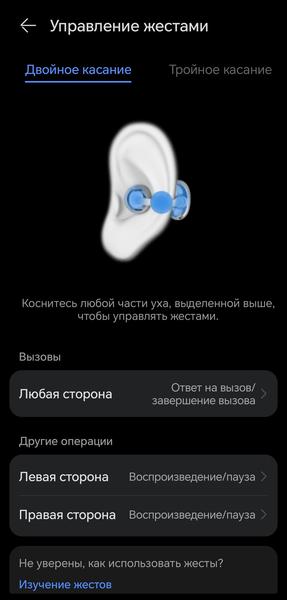 TWS-гарнитура Huawei FreeClip 2:, фото 35