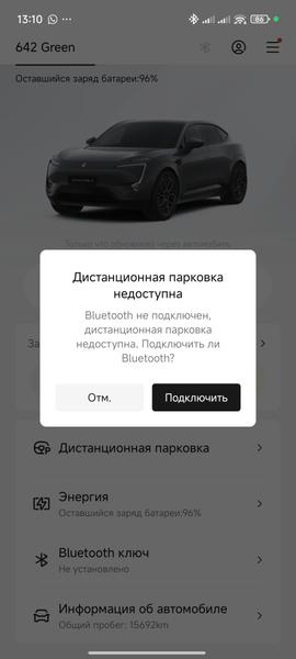 Тестирование Avatr 11:, фото 110