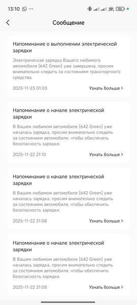 Тестирование Avatr 11:, фото 107