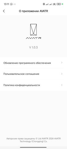 Тестирование Avatr 11:, фото 111