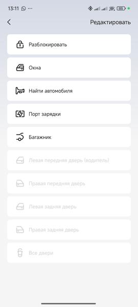 Тестирование Avatr 11:, фото 108