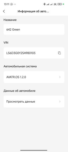 Тестирование Avatr 11:, фото 112