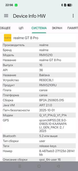 Смартфон Realme GT8 Pro:, фото 103