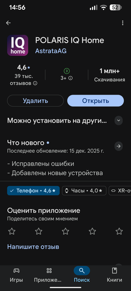 Очиститель воздуха Polaris PPAT 02A Wi-Fi IQ Home:, фото 23