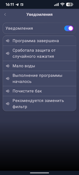 Очиститель воздуха Polaris PPAT 02A Wi-Fi IQ Home:, фото 37